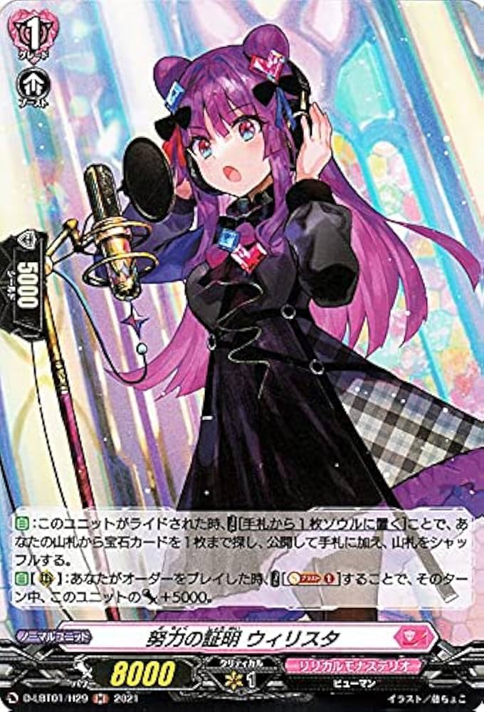 Amazon.co.jp: ヴァンガード overDress リリカルブースター